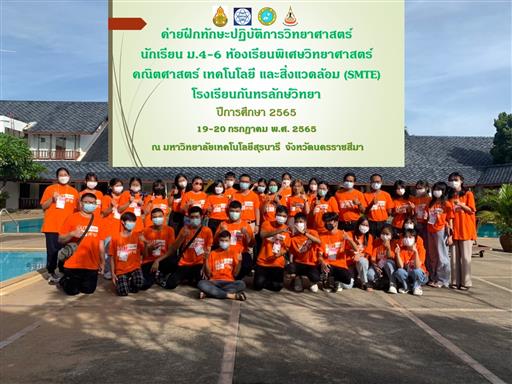 LINE_ALBUM_19-20 �.�. �.4-6 SMTE �֡�ѡ���Է��� ��� �.���._������_20