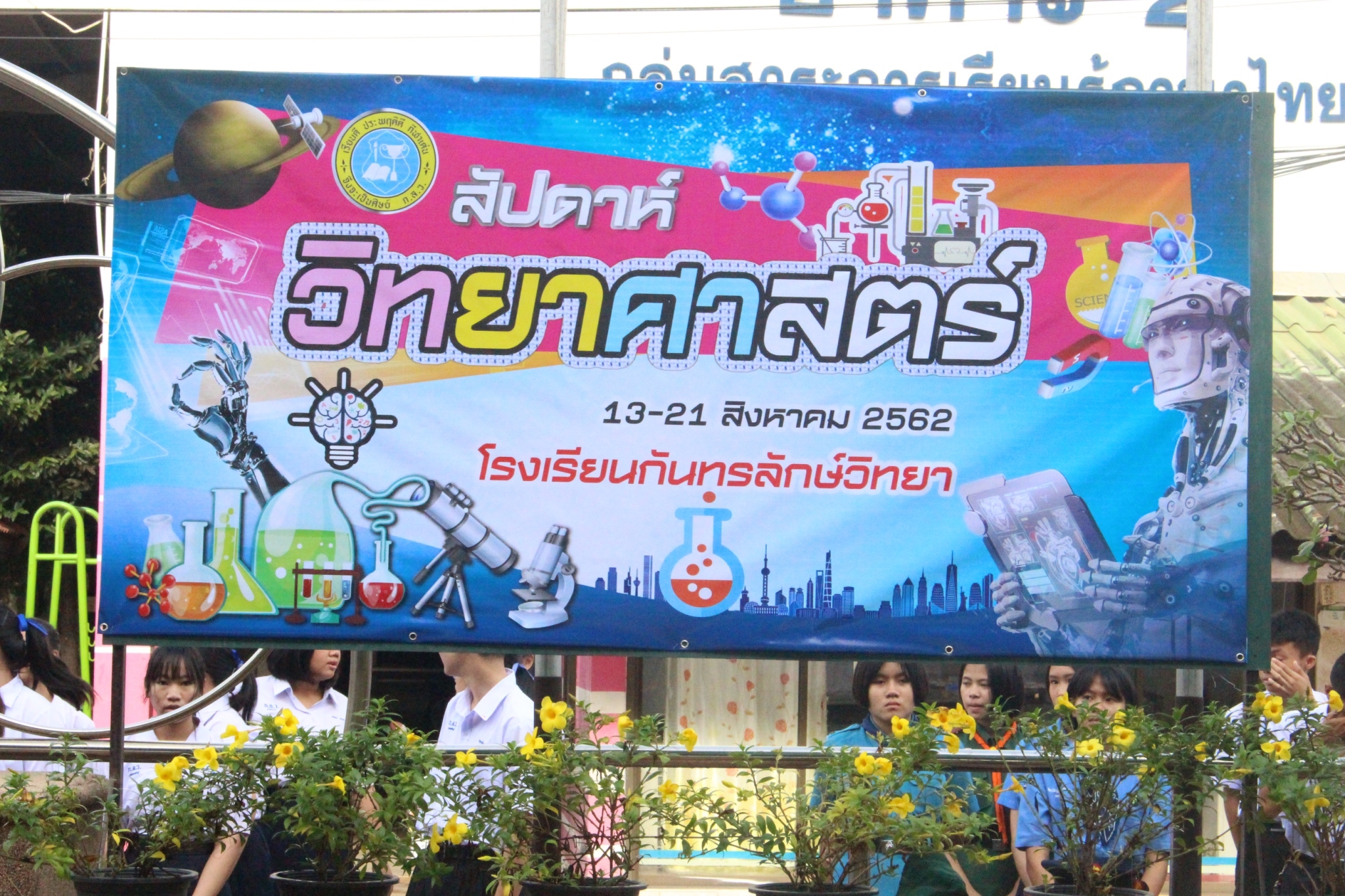 �ѹ�Է�� �.�.�. 62_������_0447