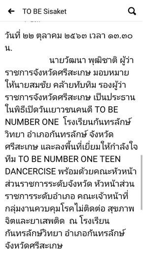 �ѹ���Ǫ���觪ҵ� 63_������_0_0