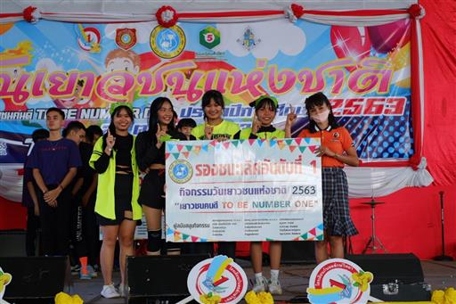 �ѹ���Ǫ���觪ҵ� 63_������_45