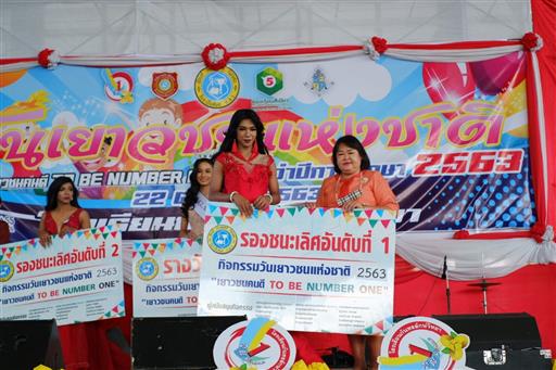 �ѹ���Ǫ���觪ҵ� 63_������_50