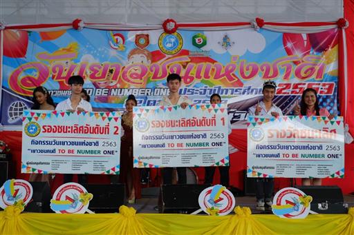 �ѹ���Ǫ���觪ҵ� 63_������_57