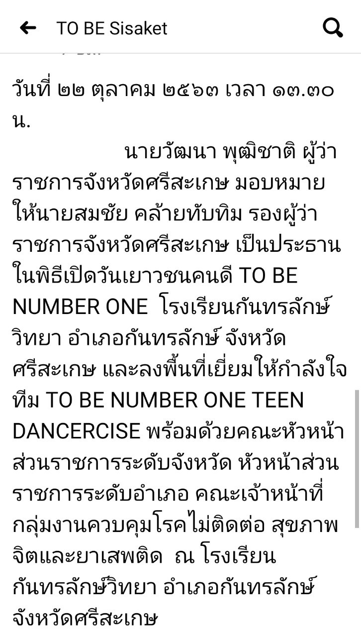 �ѹ���Ǫ���觪ҵ� 63_������_0_0