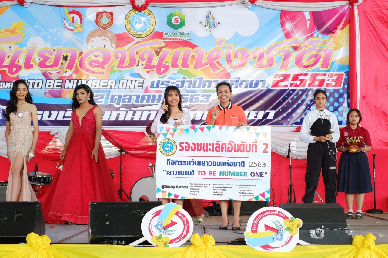 �ѹ���Ǫ���觪ҵ� 63_������_56